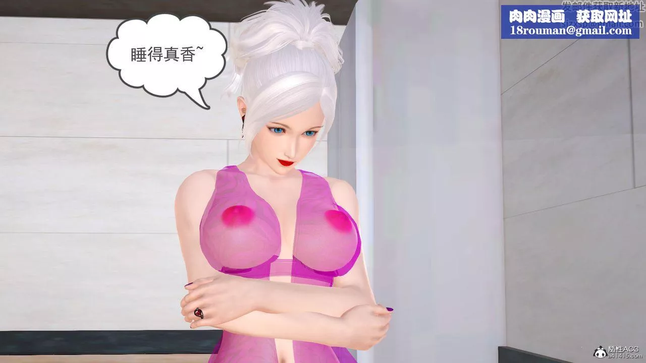 [3D]乱欲迷情-番外篇05话 - 图片 33