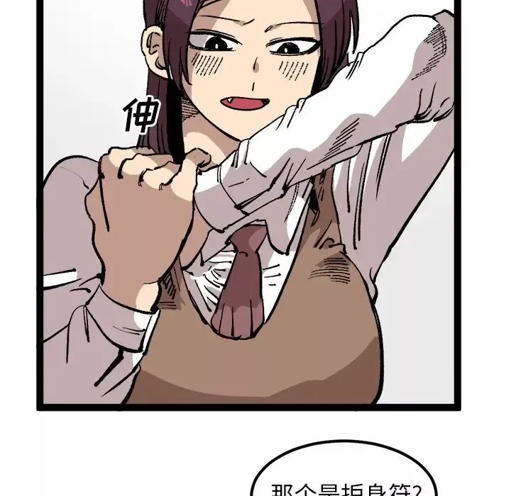 坏朋友-第27章 - 图片 23