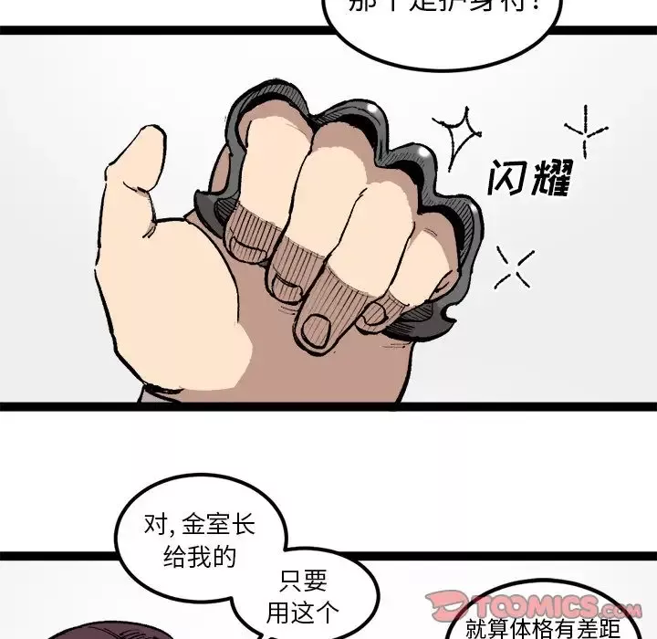 坏朋友-第27章 - 图片 24