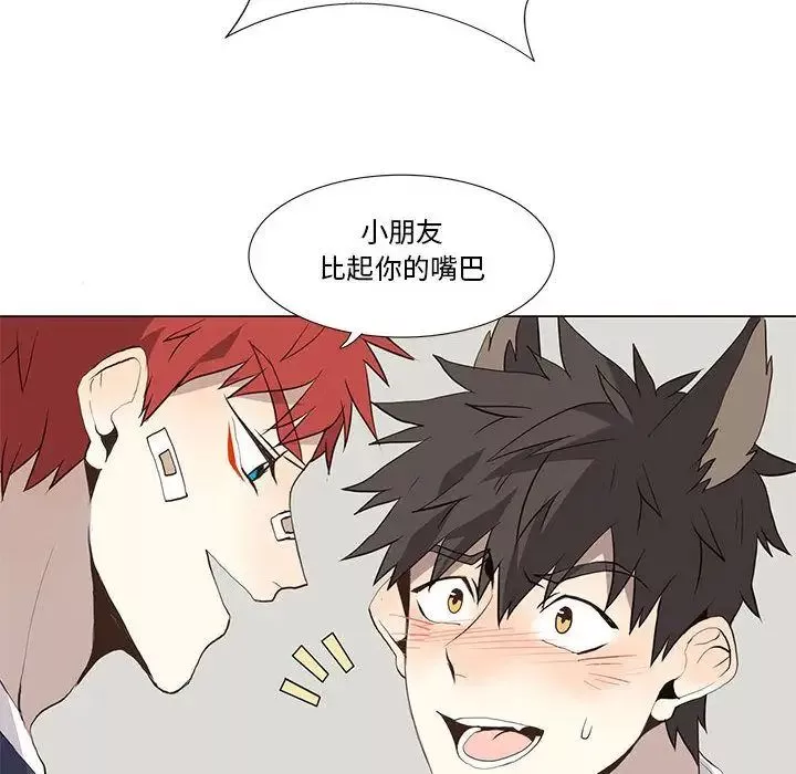 野性之城第30章