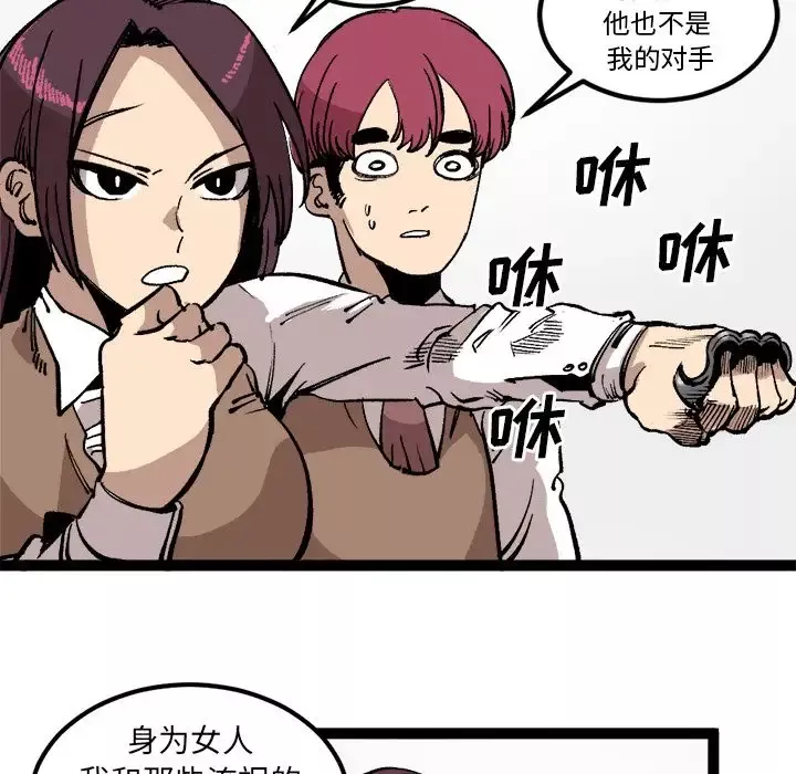 坏朋友-第27章 - 图片 25
