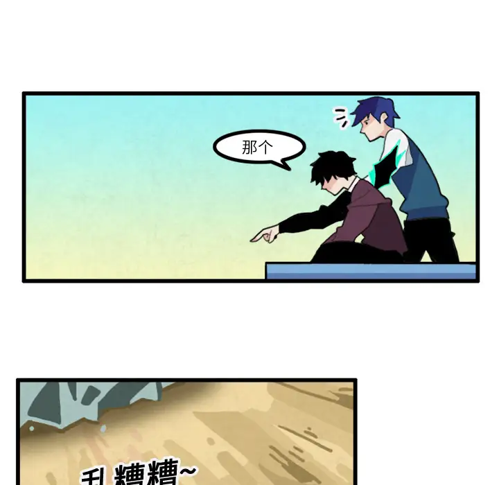 角色学校第15话