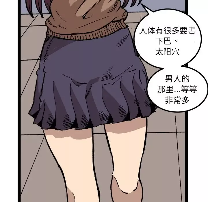 坏朋友-第27章 - 图片 27
