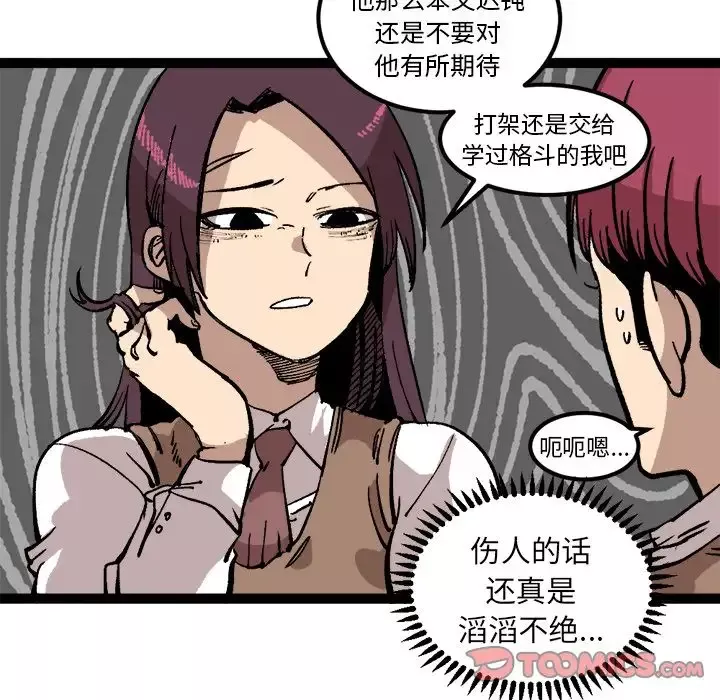 坏朋友-第27章 - 图片 30