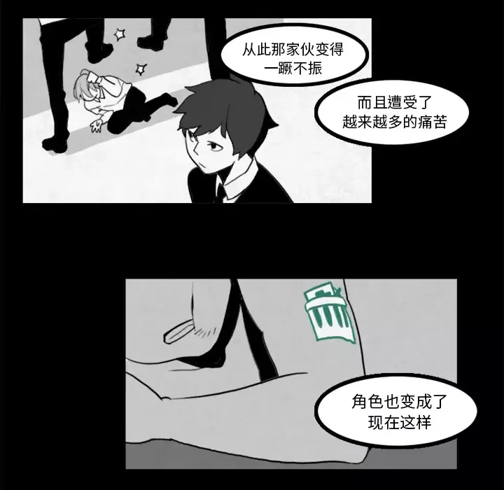 角色学校-第15话 - 图片 14