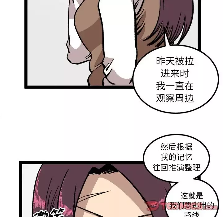 坏朋友-第27章 - 图片 36