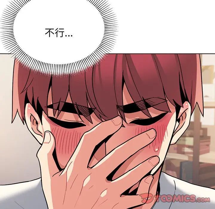 大学生活就从社团开始第69话