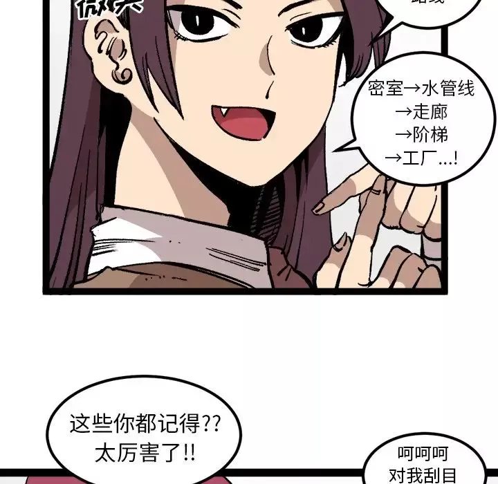 坏朋友-第27章 - 图片 37