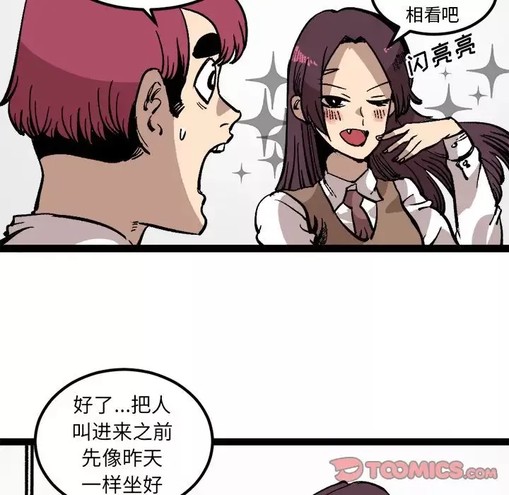 坏朋友-第27章 - 图片 38
