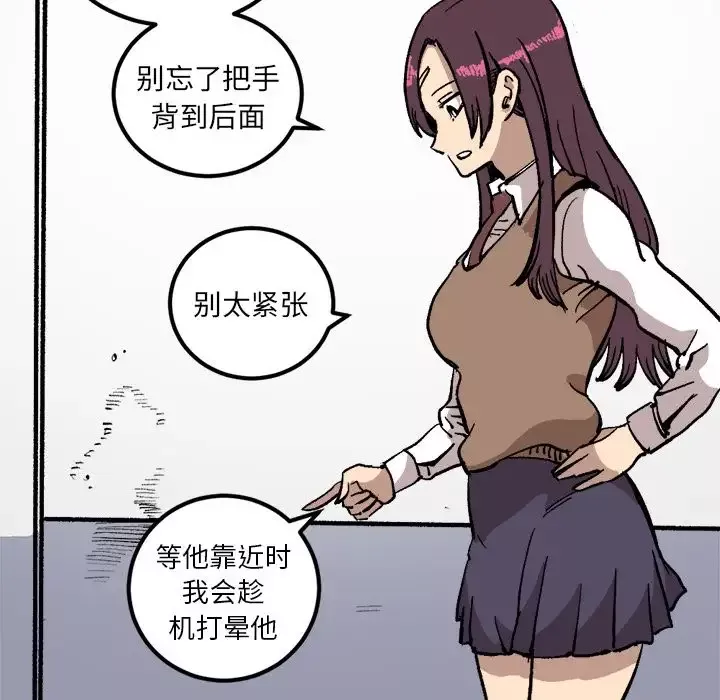 坏朋友-第27章 - 图片 39