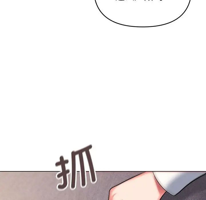 大学生活就从社团开始第69话