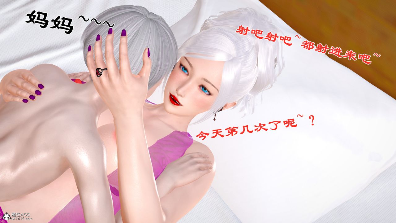 [3D]乱欲迷情番外篇05话