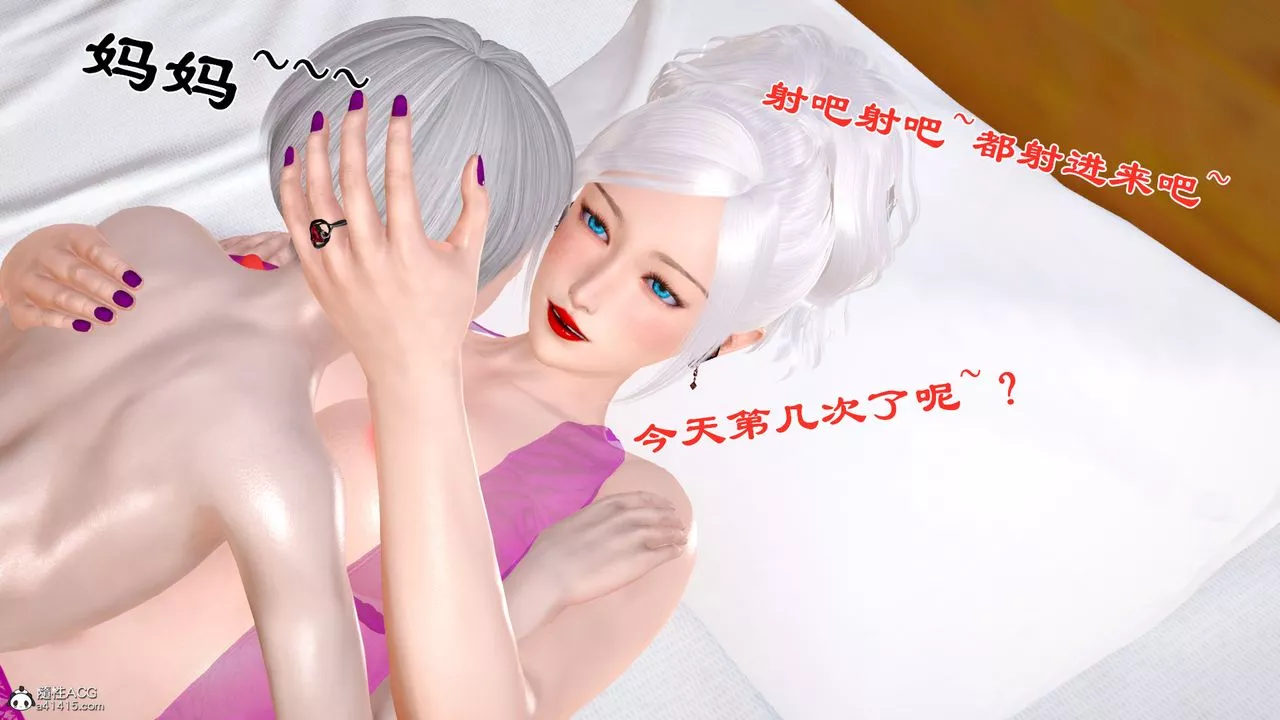 [3D]亂欲迷情番外篇05話