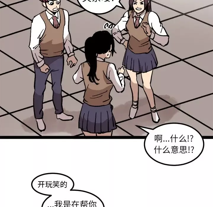 坏朋友-第27章 - 图片 49