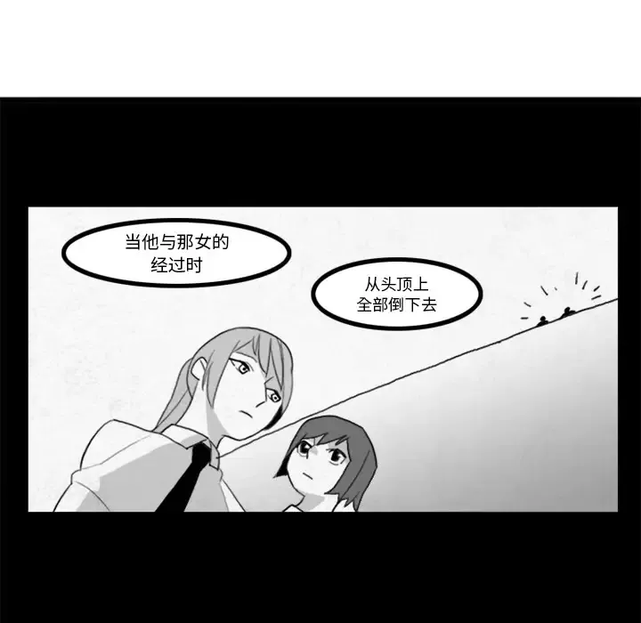 角色学校-第15话 - 图片 32