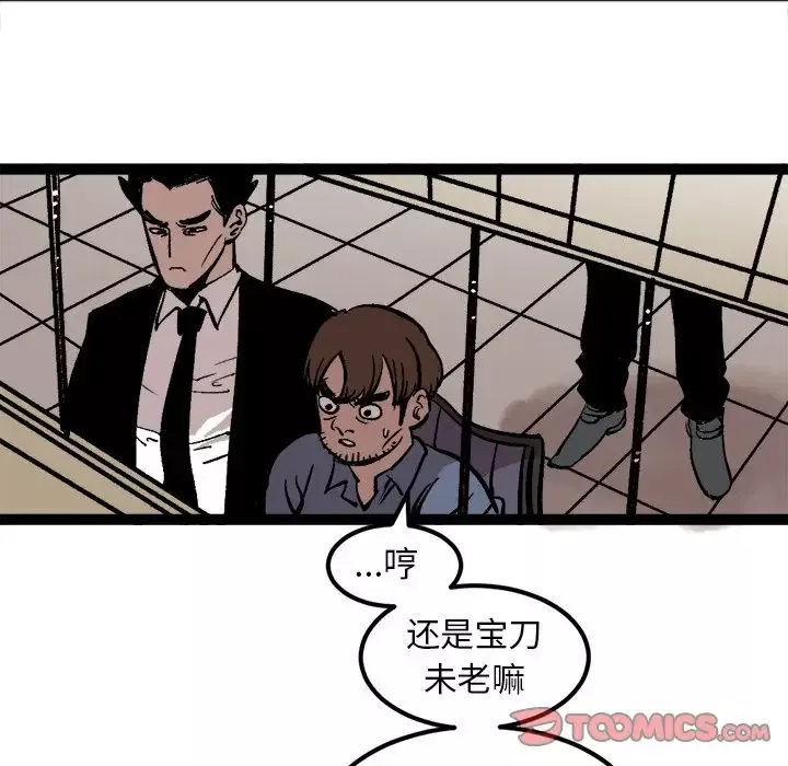 坏朋友-第27章 - 图片 56