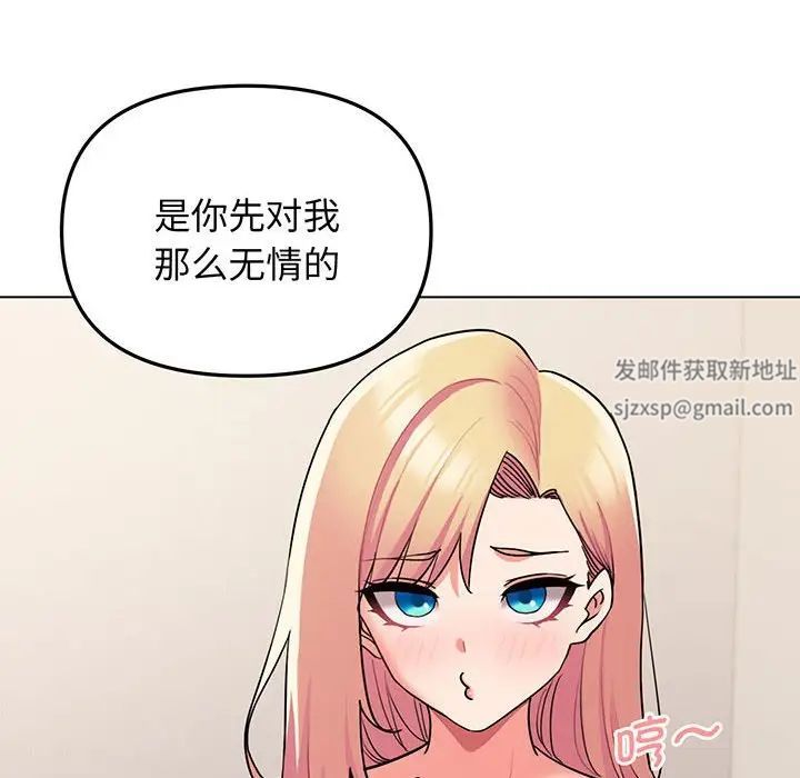 大学生活就从社团开始第69话