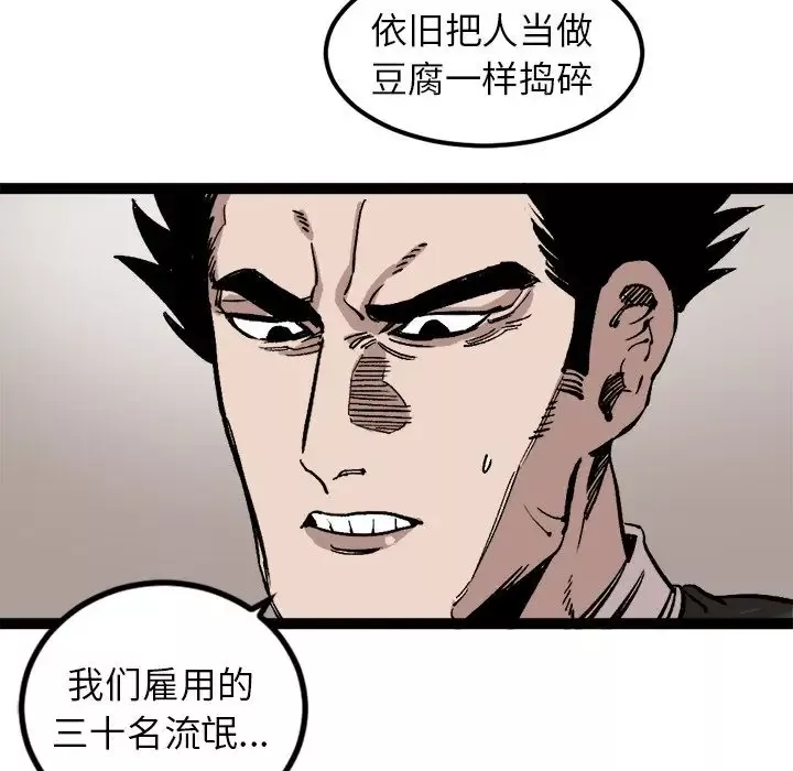 坏朋友-第27章 - 图片 57