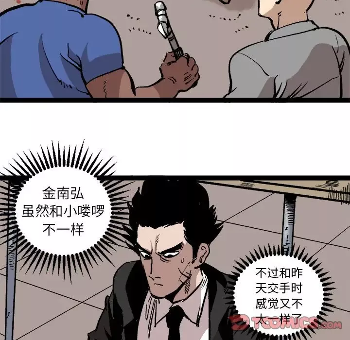 坏朋友-第27章 - 图片 59