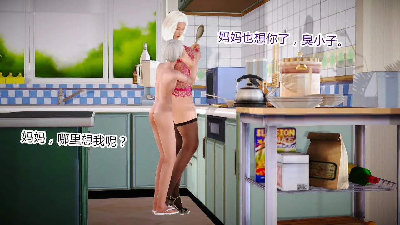 [3D]乱欲迷情-特别篇01话 - 图片 17