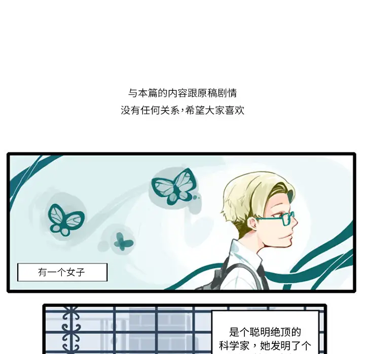 角色学校第15话