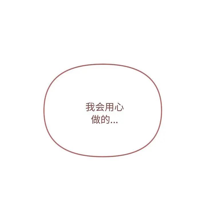 大学生活就从社团开始第69话