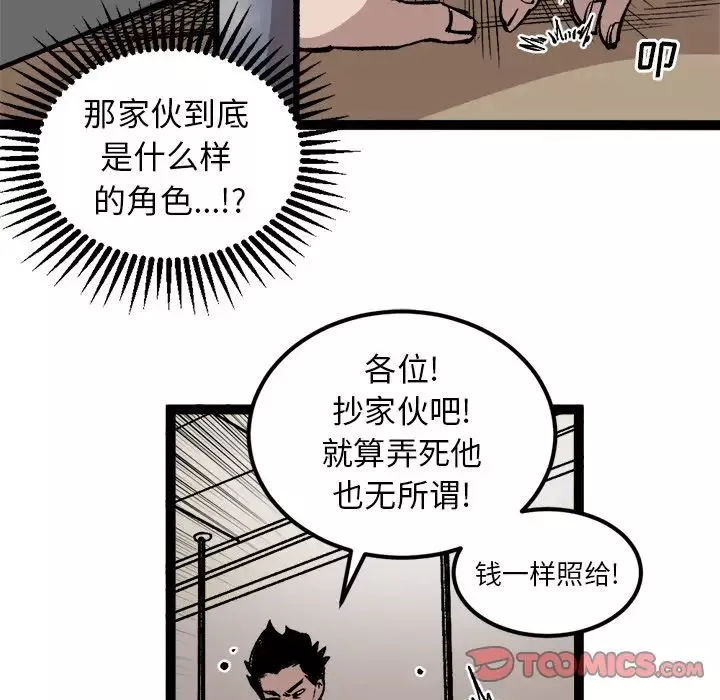 坏朋友-第27章 - 图片 67
