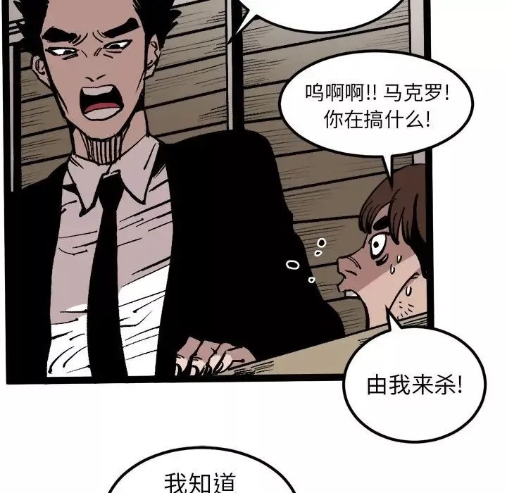 坏朋友-第27章 - 图片 70