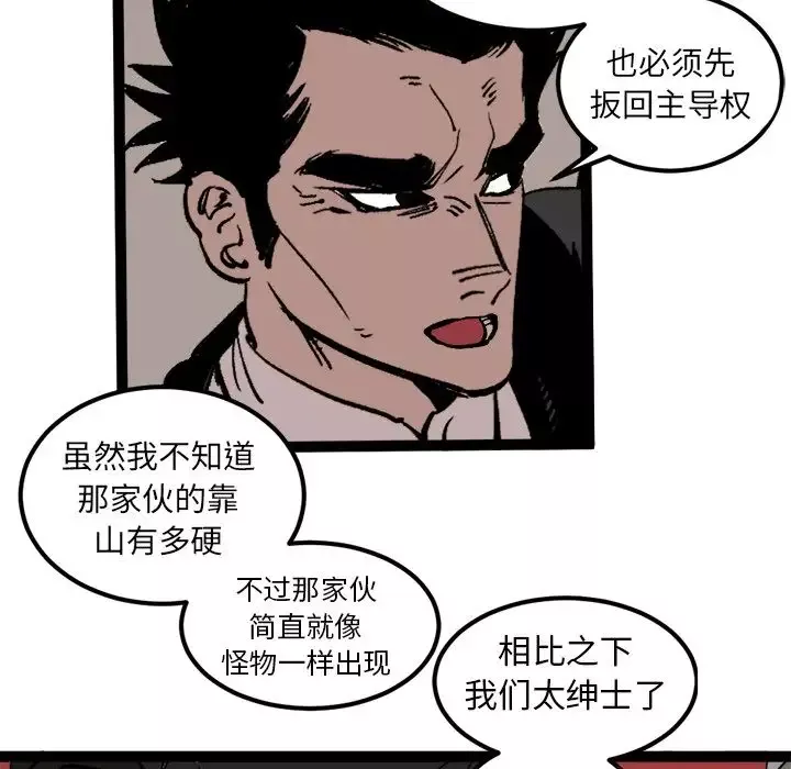 坏朋友-第27章 - 图片 72