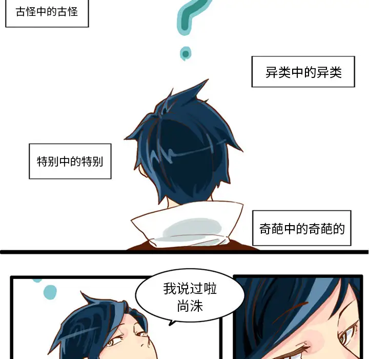 角色学校第15话