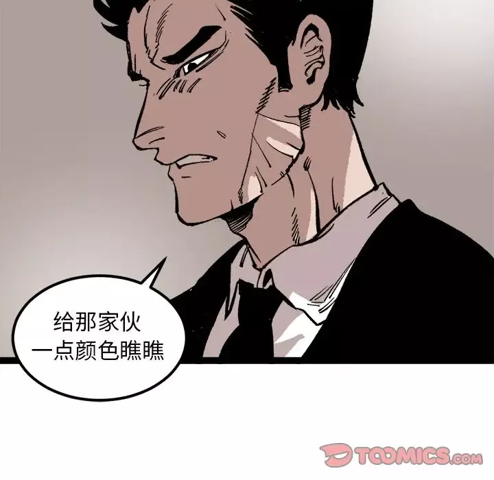 坏朋友-第27章 - 图片 75