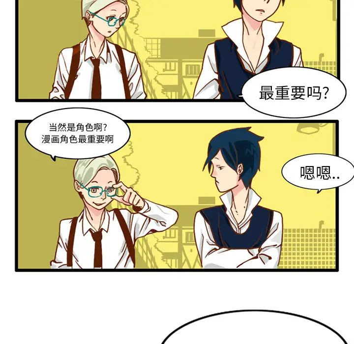 角色学校第15话