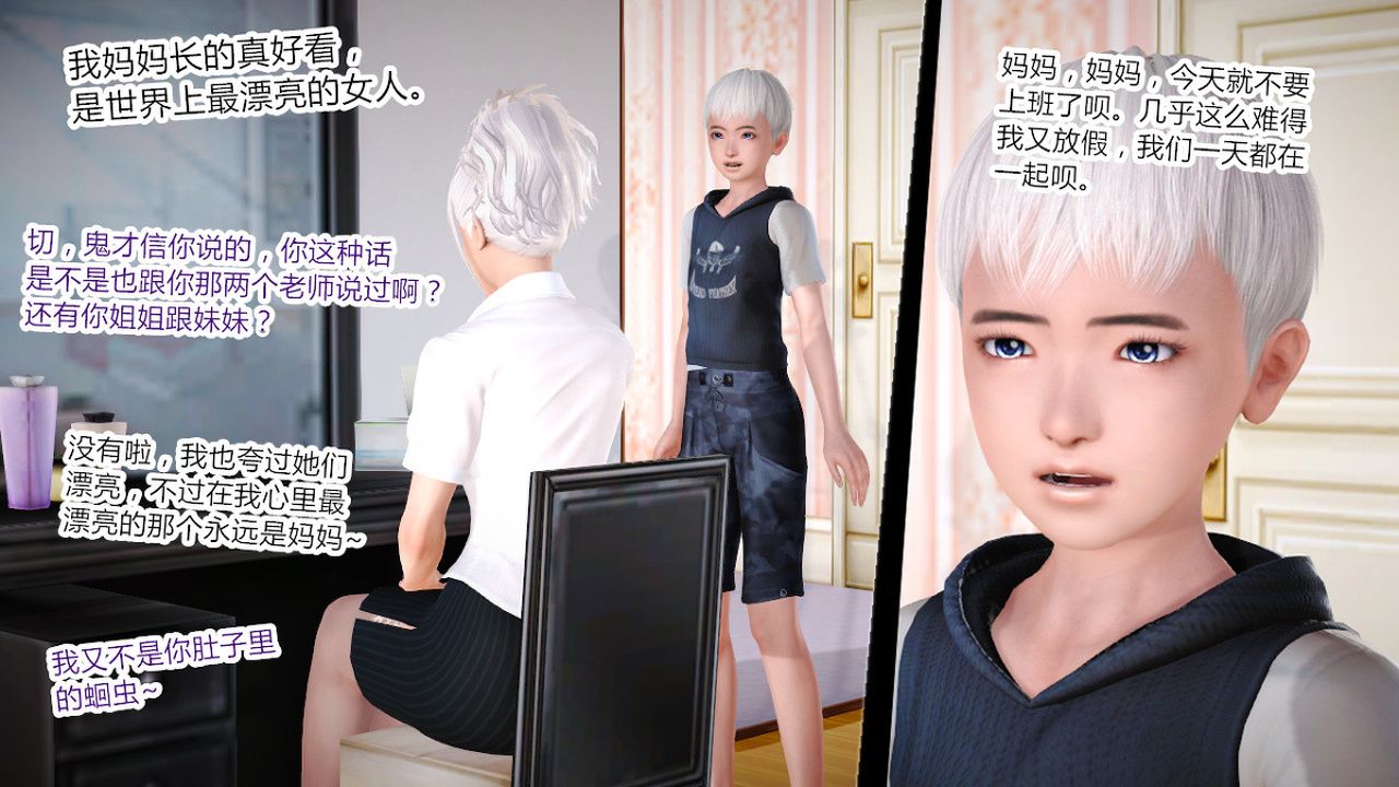 [3D]亂欲迷情特别篇01話