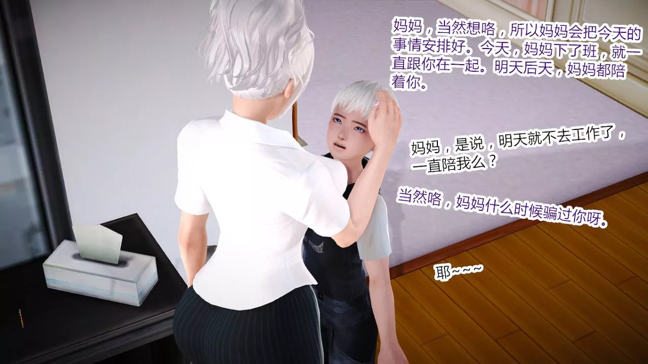 [3D]乱欲迷情-特别篇01话 - 图片 40