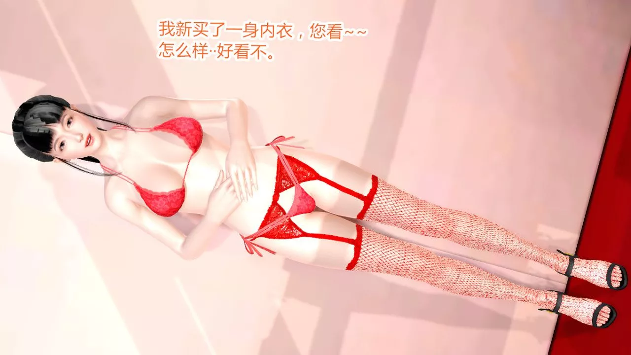 [3D]乱欲迷情-特别篇01话 - 图片 44