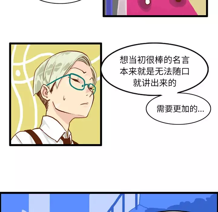 角色学校-第15话 - 图片 75