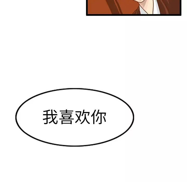 角色学校-第15话 - 图片 77