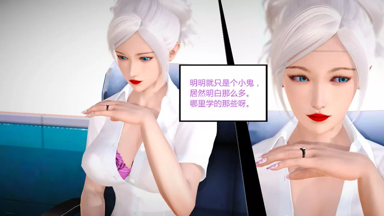 [3D]乱欲迷情-特别篇01话 - 图片 51