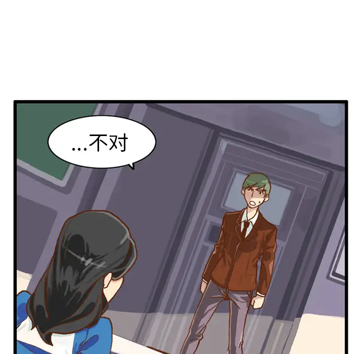 角色学校第15话