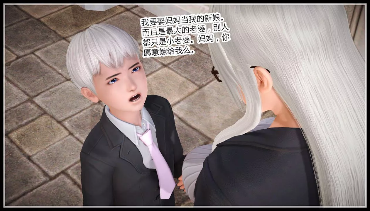 [3D]乱欲迷情-特别篇01话 - 图片 55