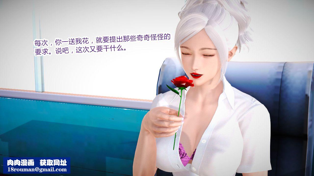 [3D]亂欲迷情特别篇01話