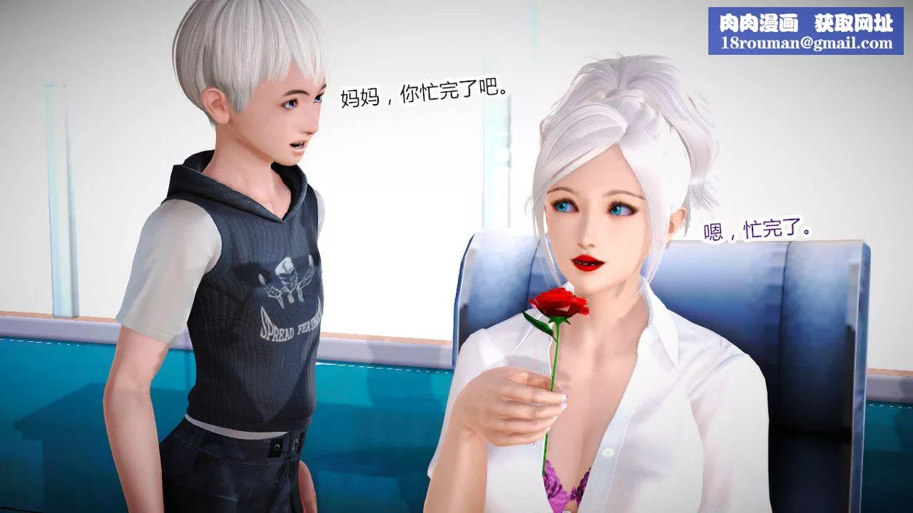 [3D]亂欲迷情特别篇02話