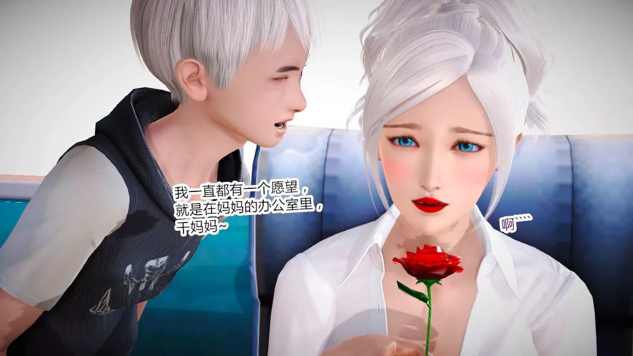 [3D]亂欲迷情特别篇02話