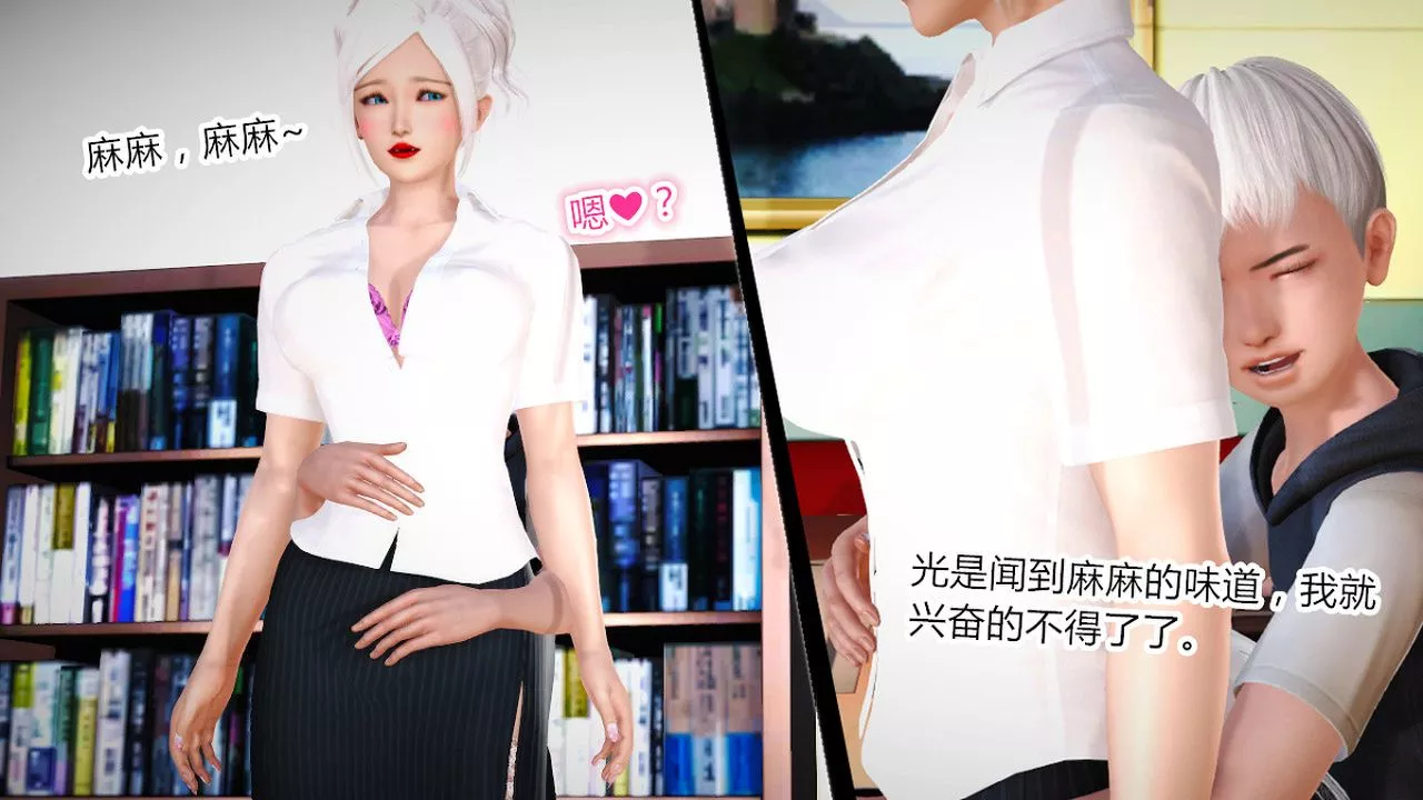 [3D]亂欲迷情特别篇02話