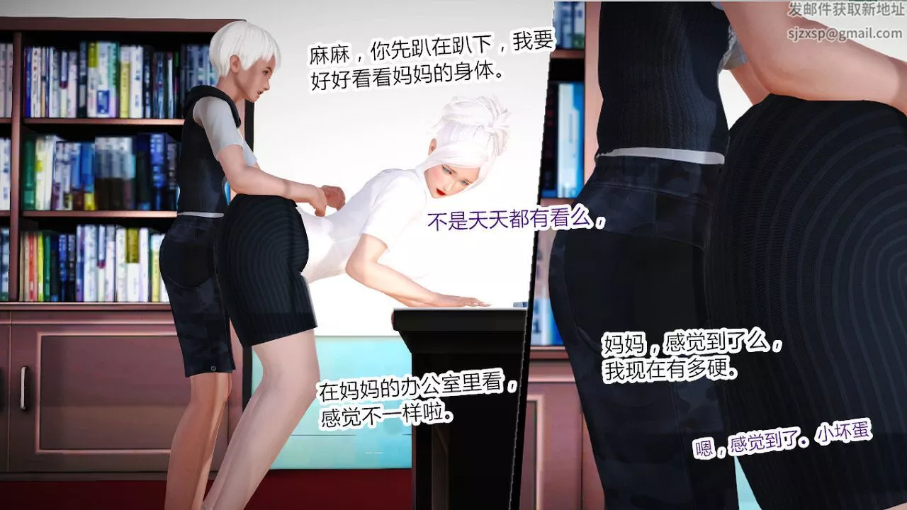 [3D]亂欲迷情特别篇02話