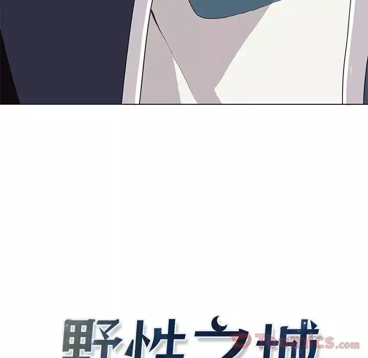野性之城-第31章 - 图片 12