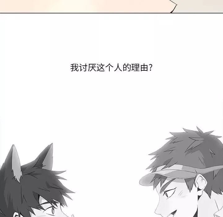 野性之城第31章