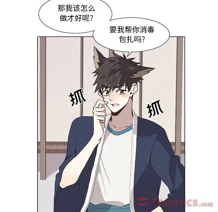 野性之城第31章