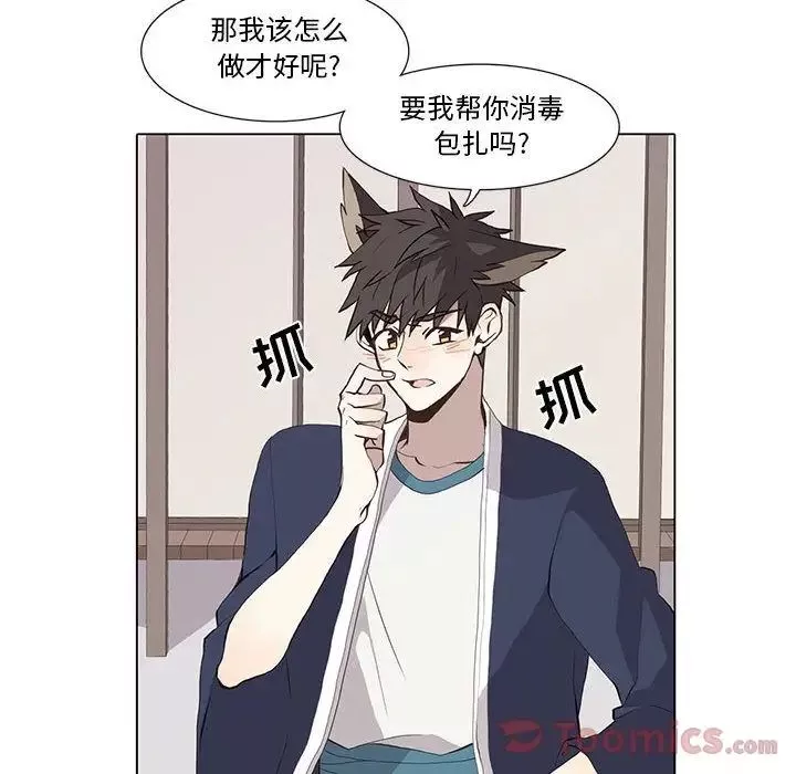 野性之城-第31章 - 图片 26