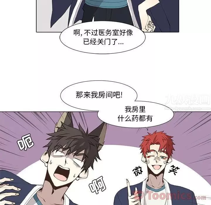 野性之城-第31章 - 图片 27